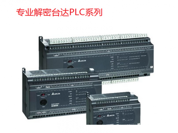 plc改造舊機床使用案例
